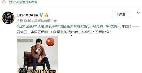 娱乐吃瓜酱沈腾