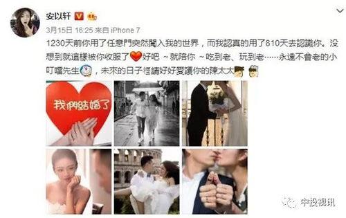 娱乐吃瓜安以轩