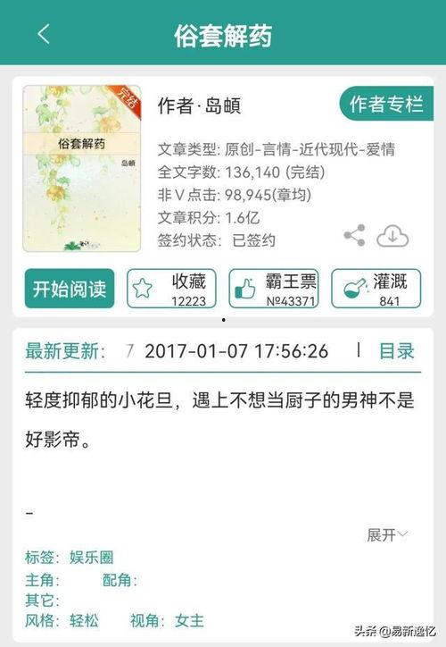 娱乐圈吃瓜小说推文,揭秘明星背后的秘密与八卦风云