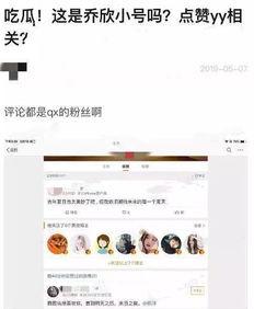 吃瓜小说娱乐圈心声